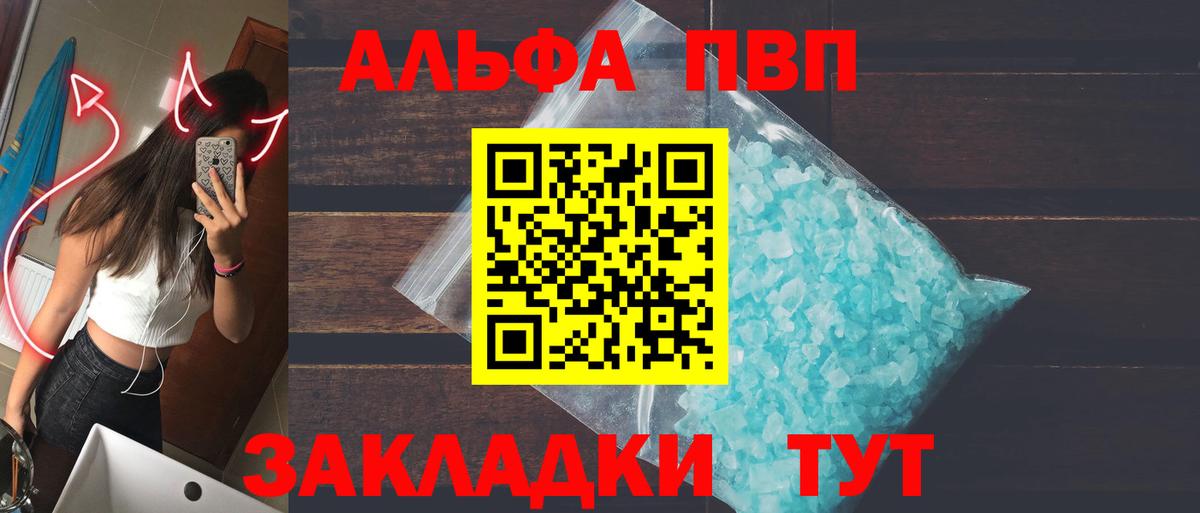 Alpha-PVP СК КРИС Приморско-Ахтарск