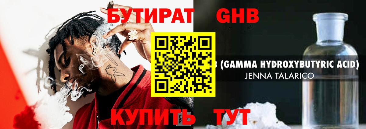 Бутират оксана Приморско-Ахтарск