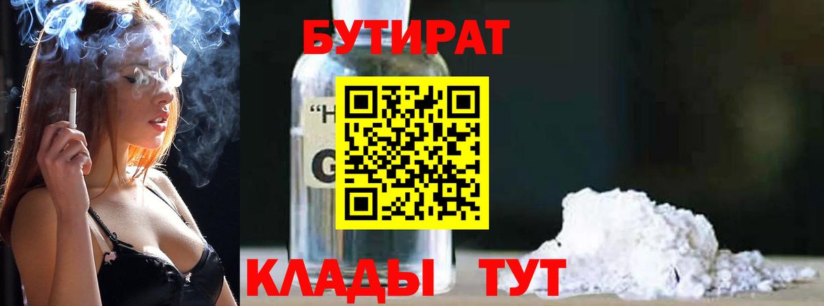 Бутират оксана  Вход с VPN  Приморско-Ахтарск 
