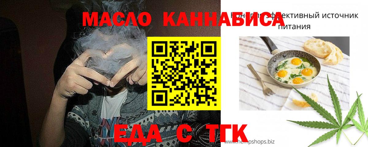 Приморско-Ахтарск  Cannafood конопля  Вход с VPN 