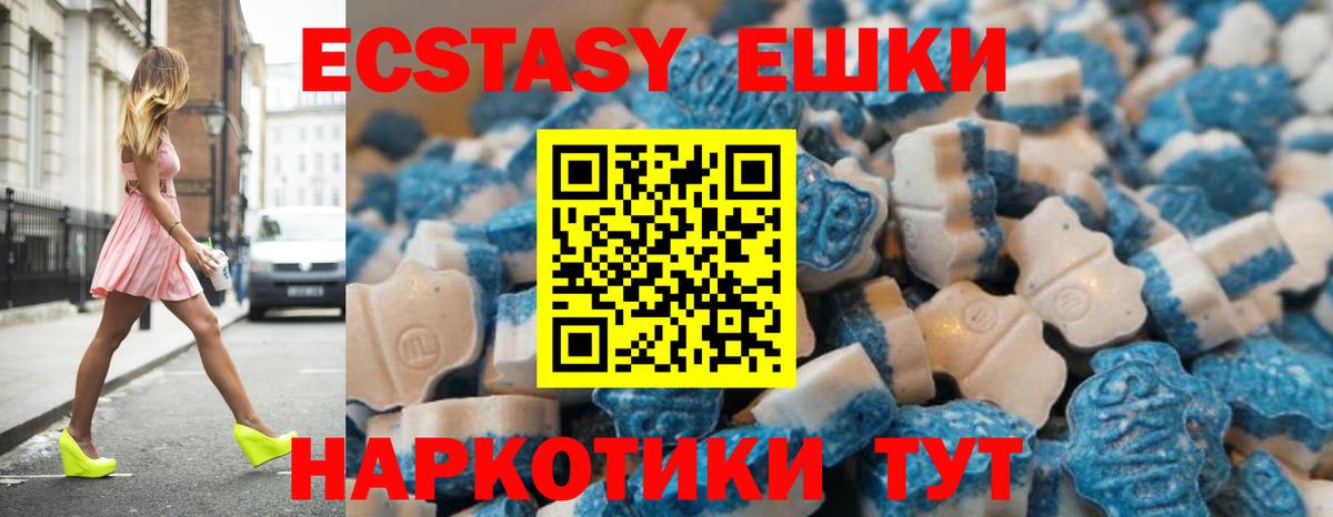 Ecstasy DUBAI  Вход с VPN  Приморско-Ахтарск  ЭКСТАЗИ  цены   Ecstasy Philipp Plein 