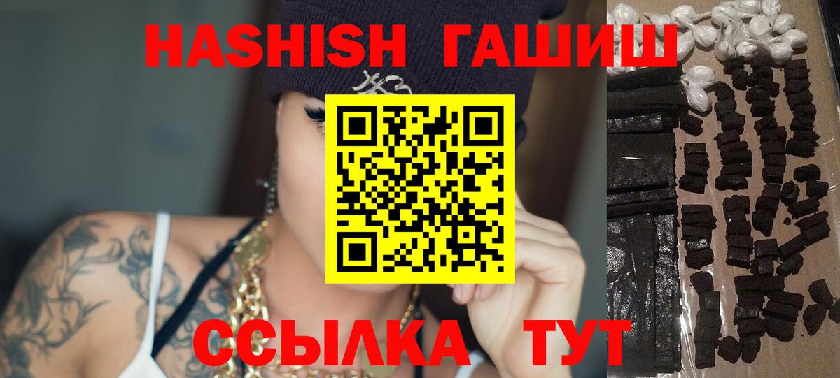 Гашиш гарик  купить закладку  Приморско-Ахтарск  ГАШ Cannabis  Вход с VPN 