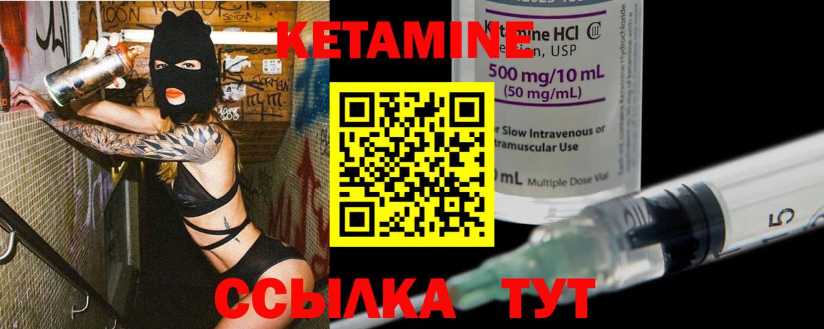 КЕТАМИН ketamine Приморско-Ахтарск