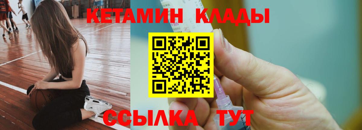 Кетамин ketamine  Вход с VPN  Кетамин VHQ  Приморско-Ахтарск 