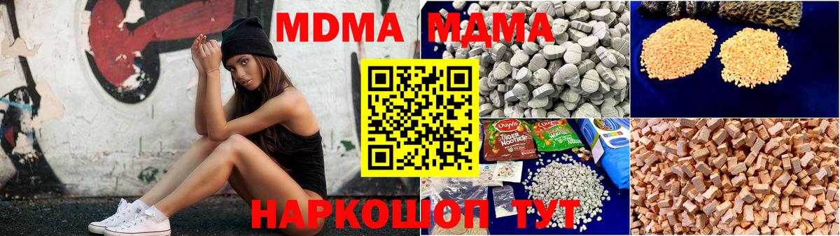 MDMA VHQ  Вход с VPN  МДМА Molly  Приморско-Ахтарск 