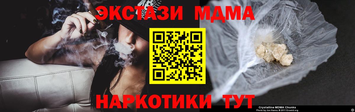 MDMA VHQ Приморско-Ахтарск