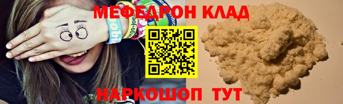 Мефедрон мяу мяу  МЯУ-МЯУ  Приморско-Ахтарск  МЯУ-МЯУ  наркота  Вход с VPN 